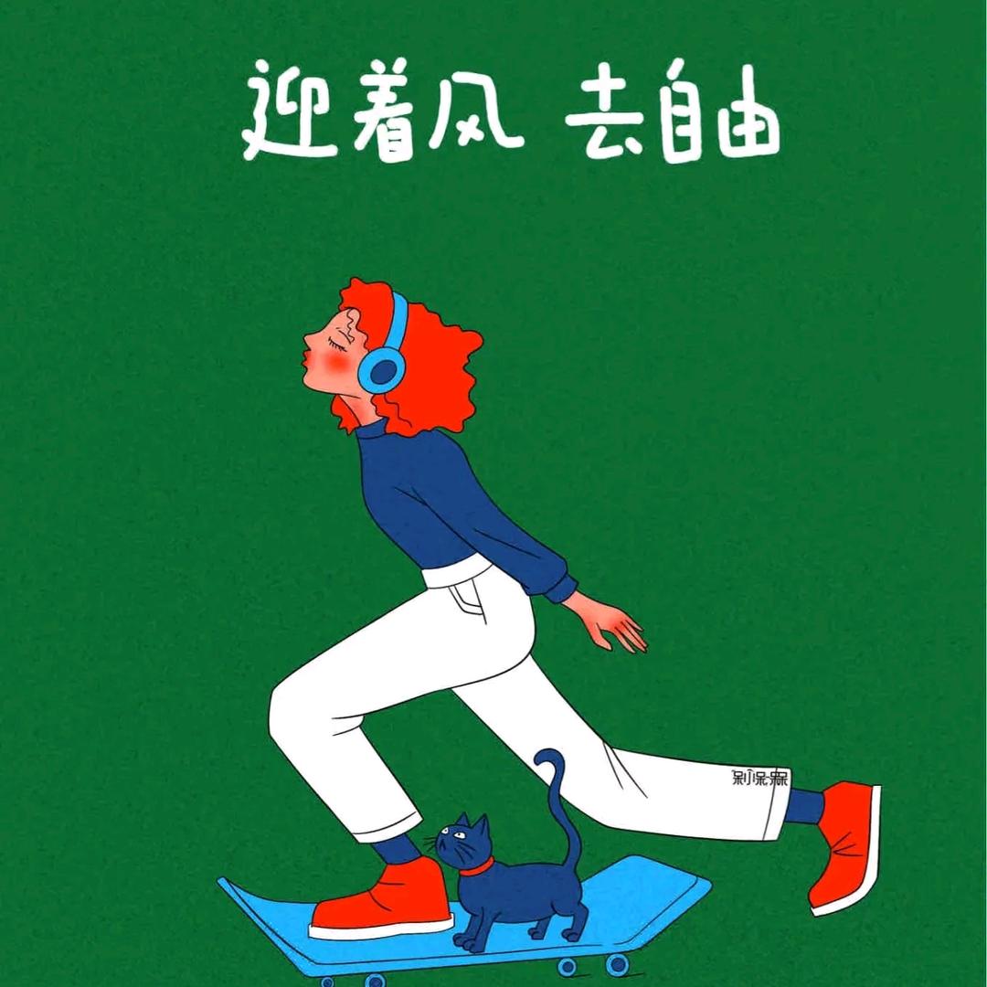 愿