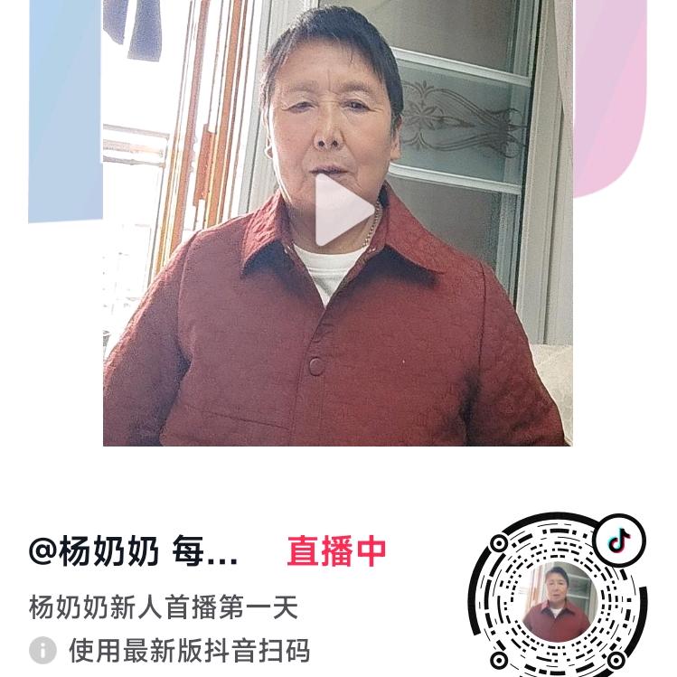 渝奶奶十二月十三日下午二点十分首播