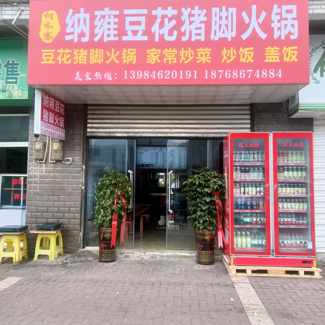 随遇而安。