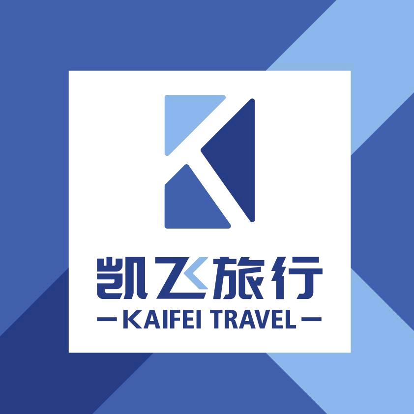 云南凯飞旅行丨一家一团