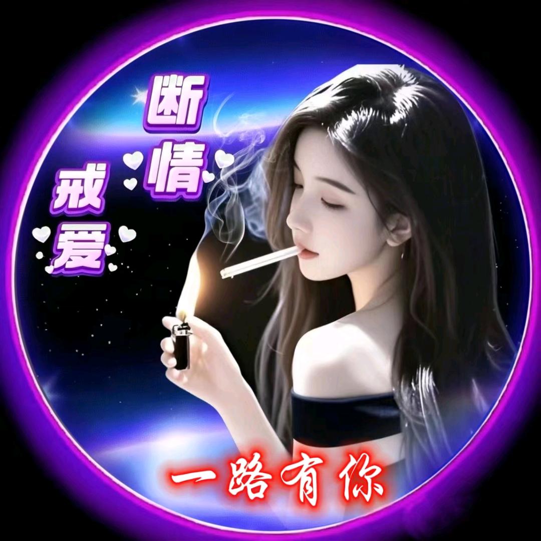 🐝🐝一᭄路᭄💞有᭄你᭄🦋🦋