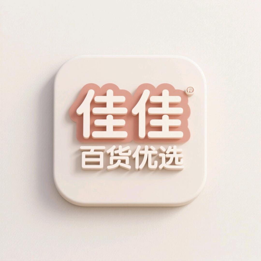 佳佳百货优选