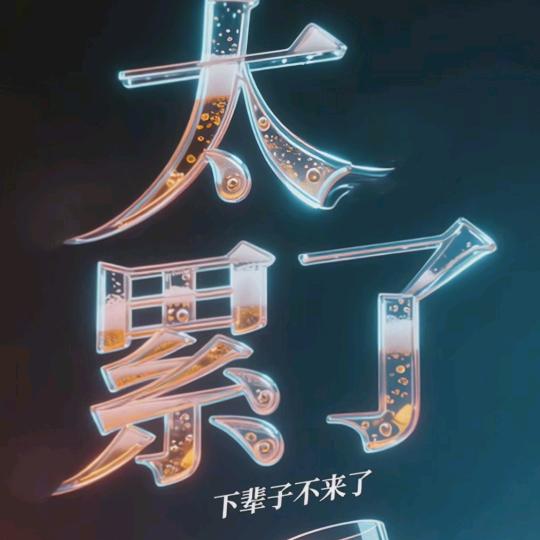 ღ᭄封心锁爱🍒᭄💞࿐