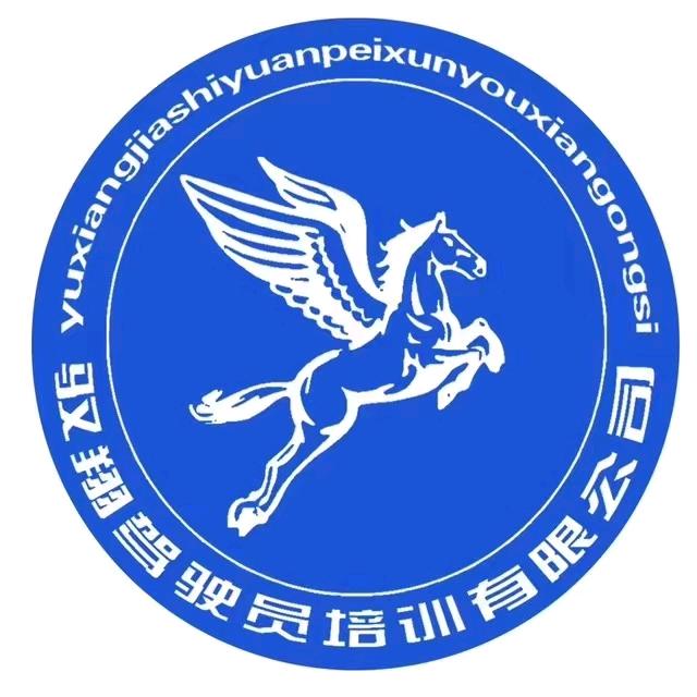 驭翔驾校刘教练561186