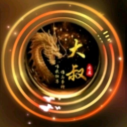 ꧁꫞大꫞꫞叔꫞꧂