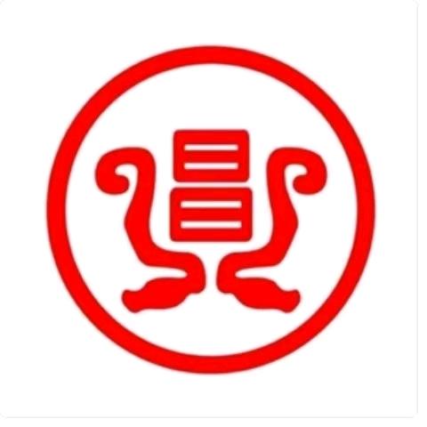 阳泉鼎昌汽修连锁