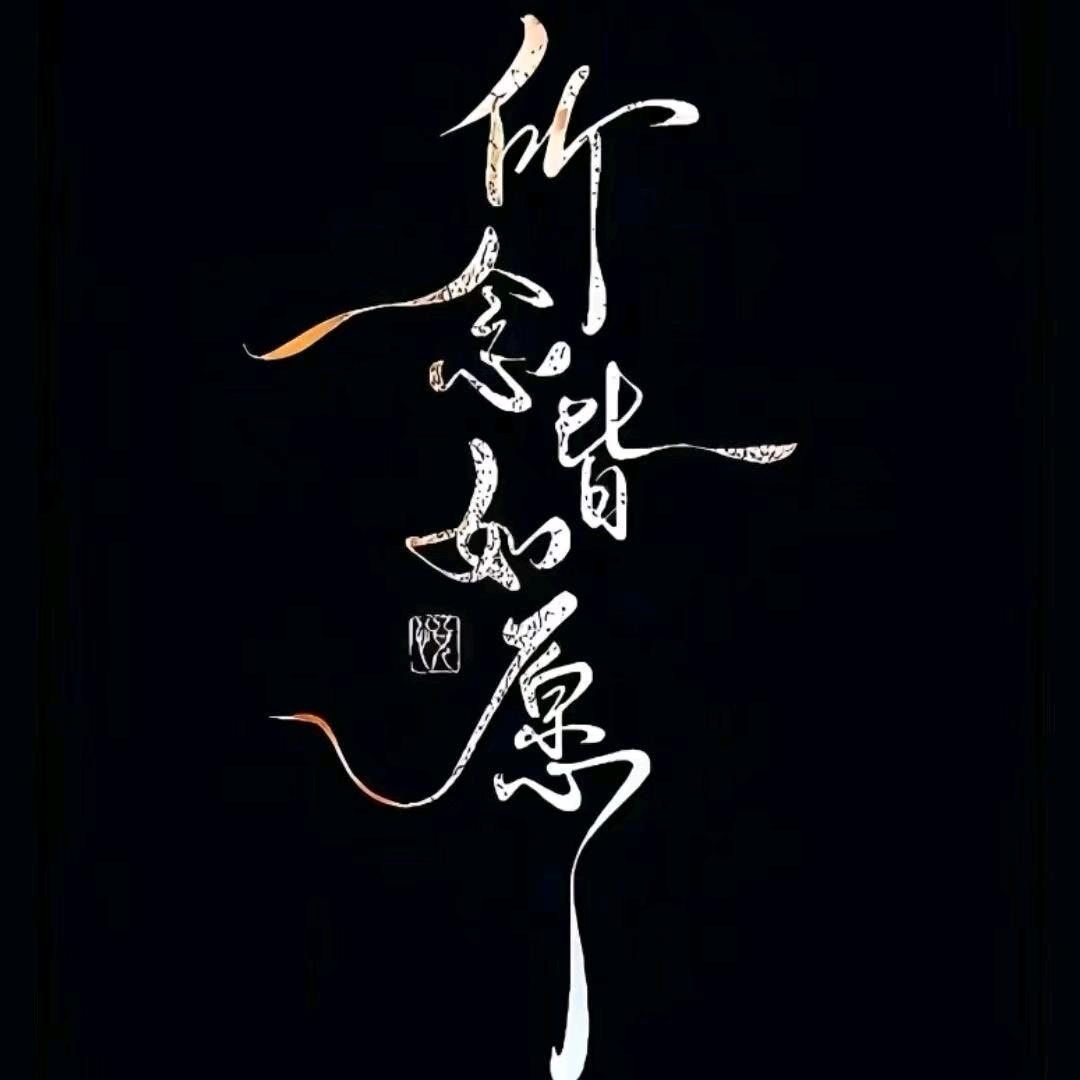 诚信，飞哥