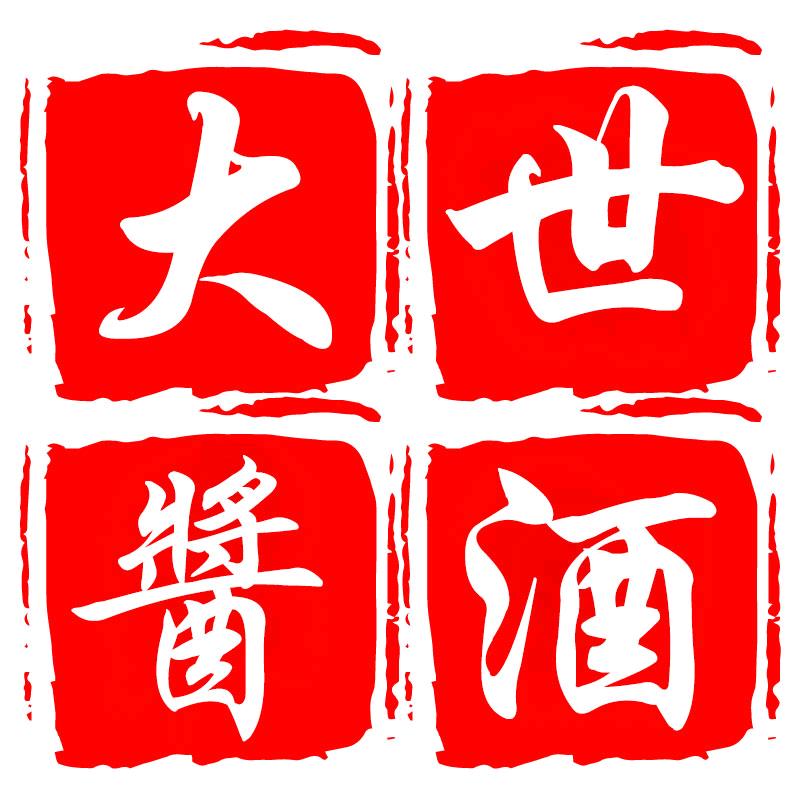 大世白酒