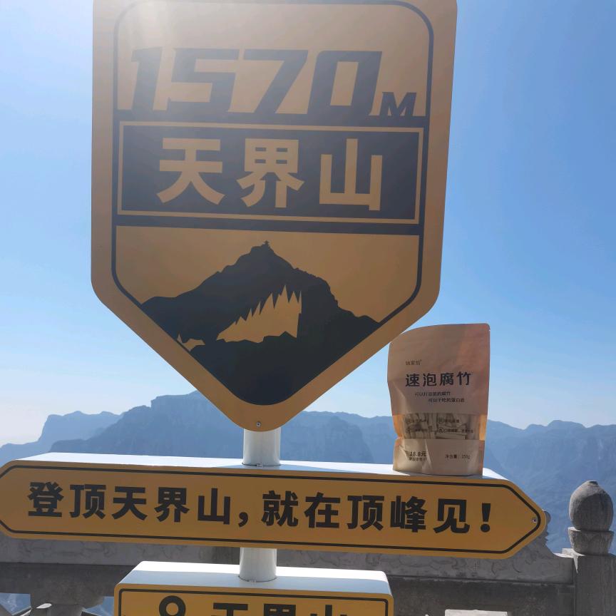 锦家怡高端速泡腐竹供应链