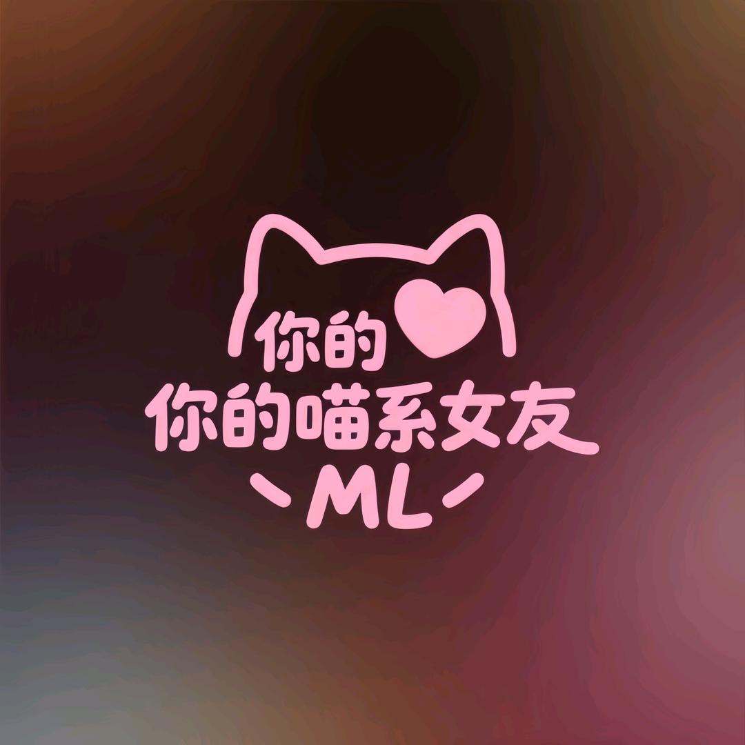 喵系心选贴身衣物