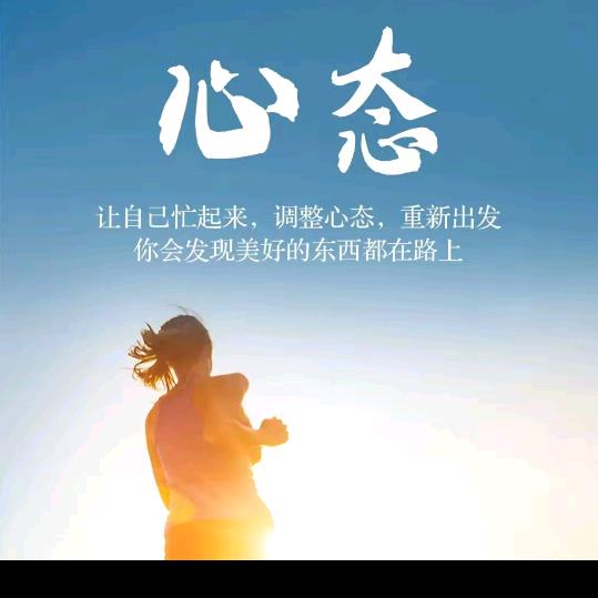 心态甜