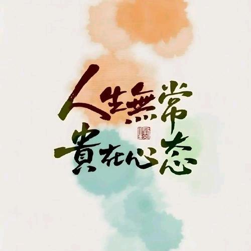 💫余生随意💫