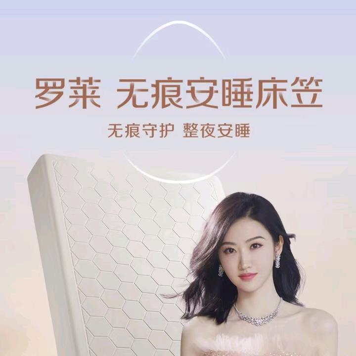 焦作罗莱家纺琚琚