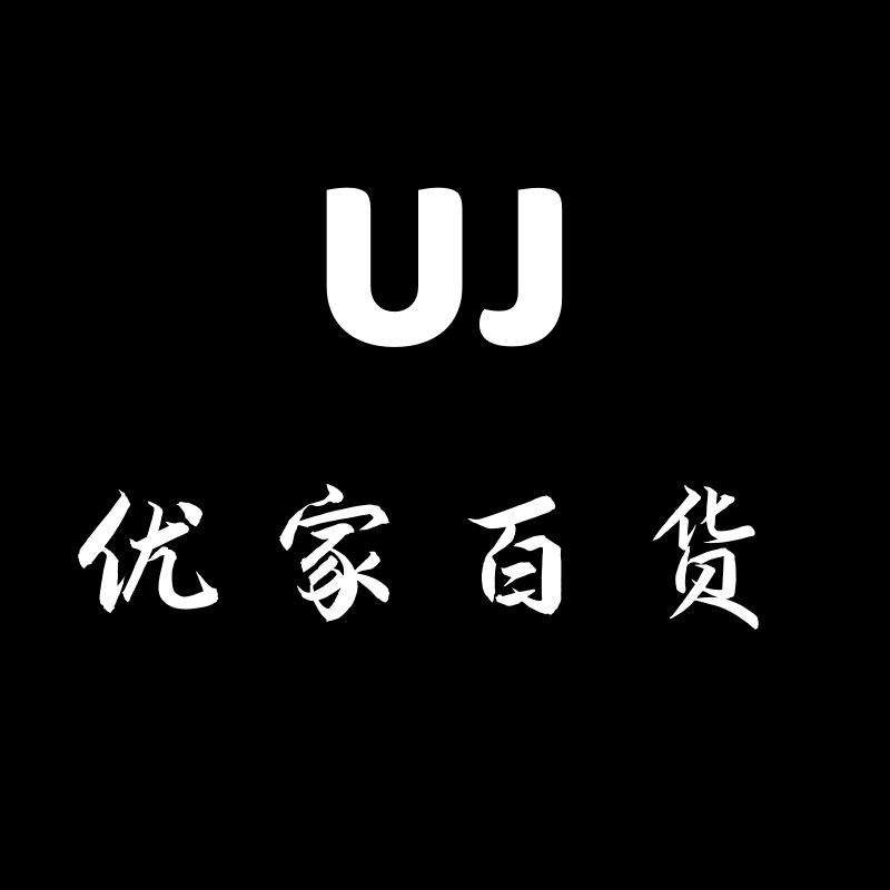 优家百货坊