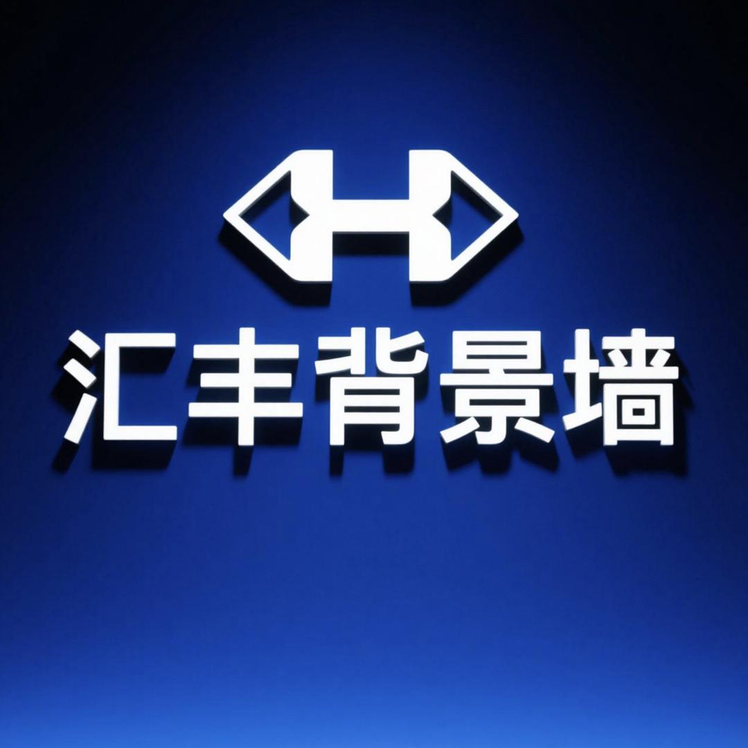 汇丰石材
