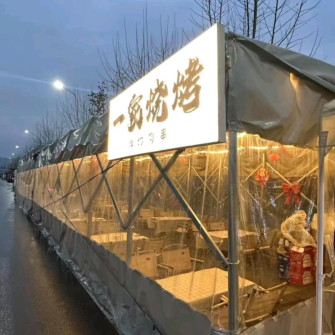一家烧烤