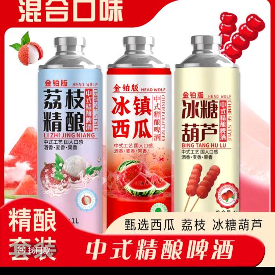 爱喝啤酒的的小余