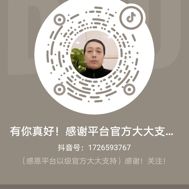 有你真好！感谢平台官方大大支持！有你更精