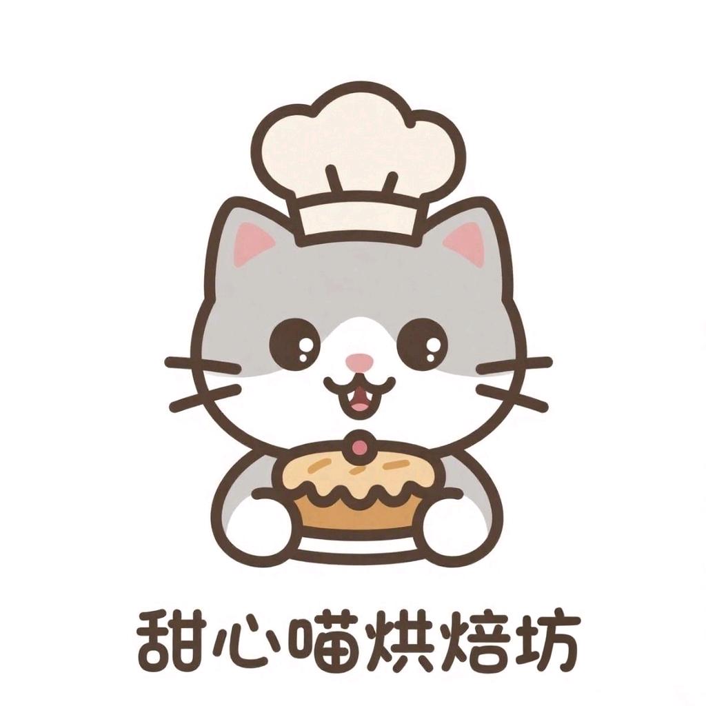甜心喵烘焙坊
