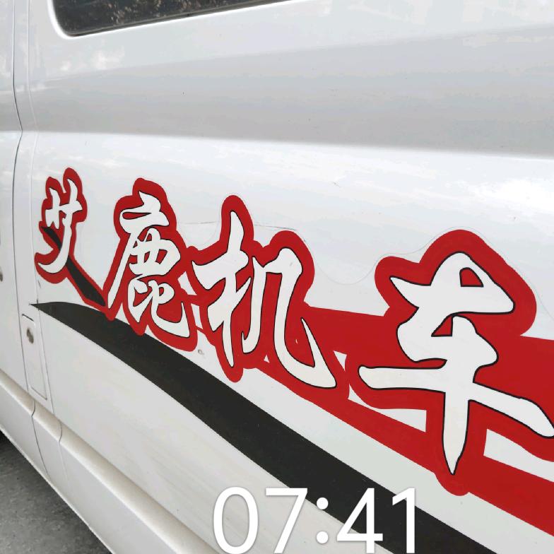 艾鹿机车