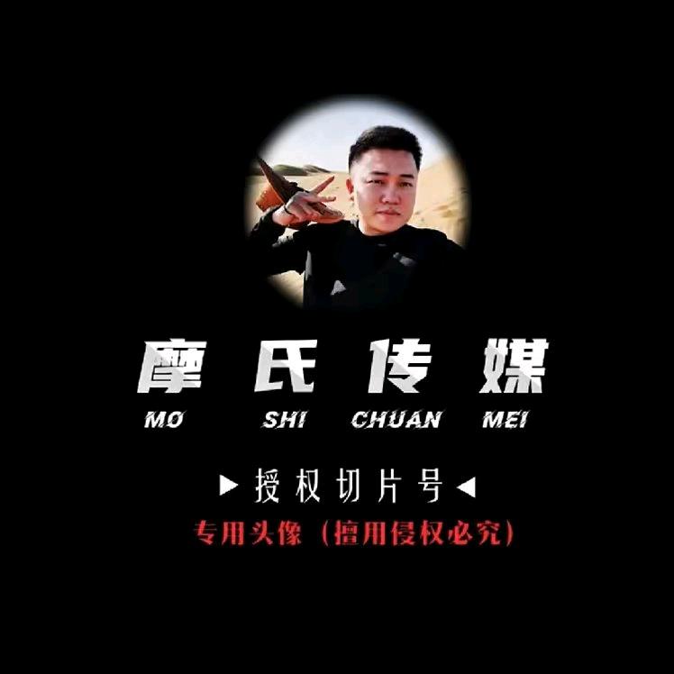 摩氏切片-林焱泰宝