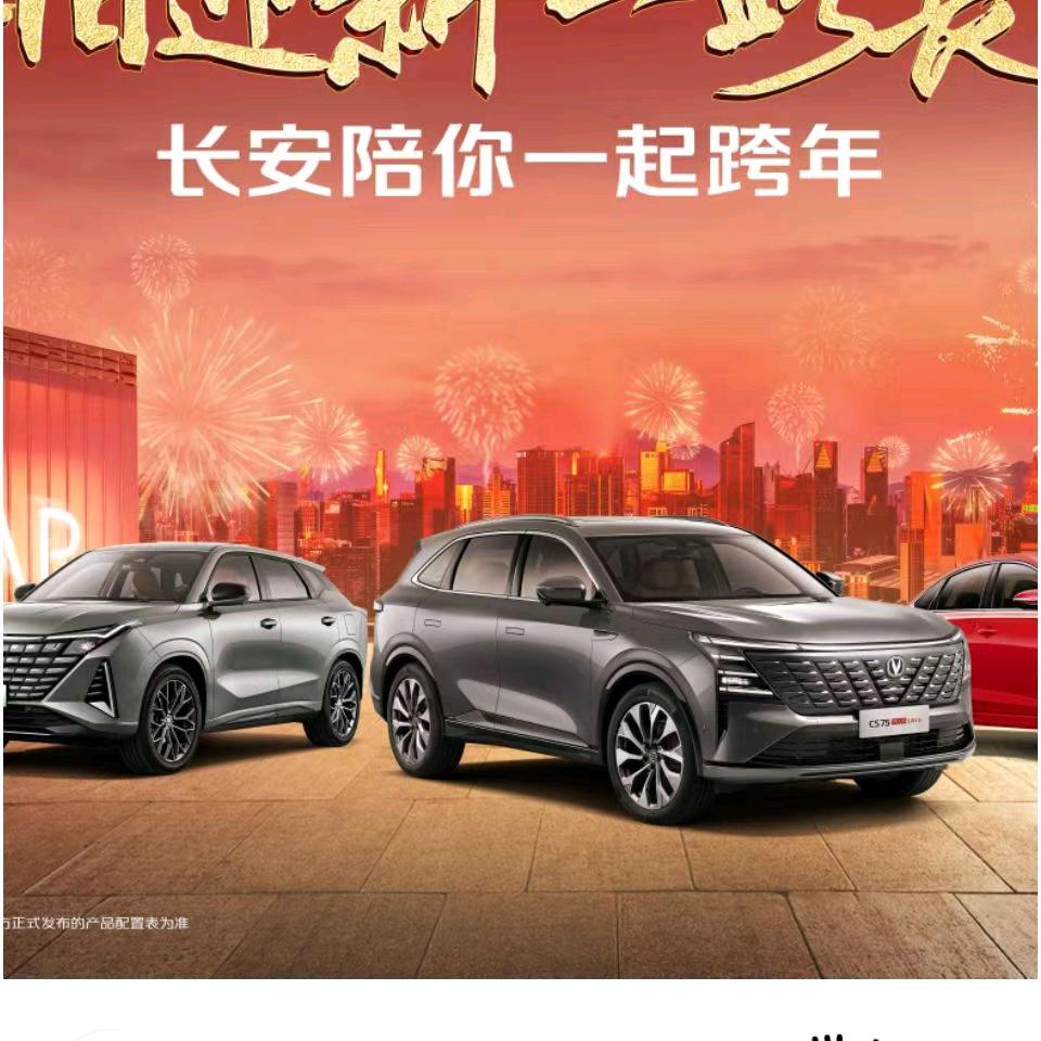 长安汽车🚗