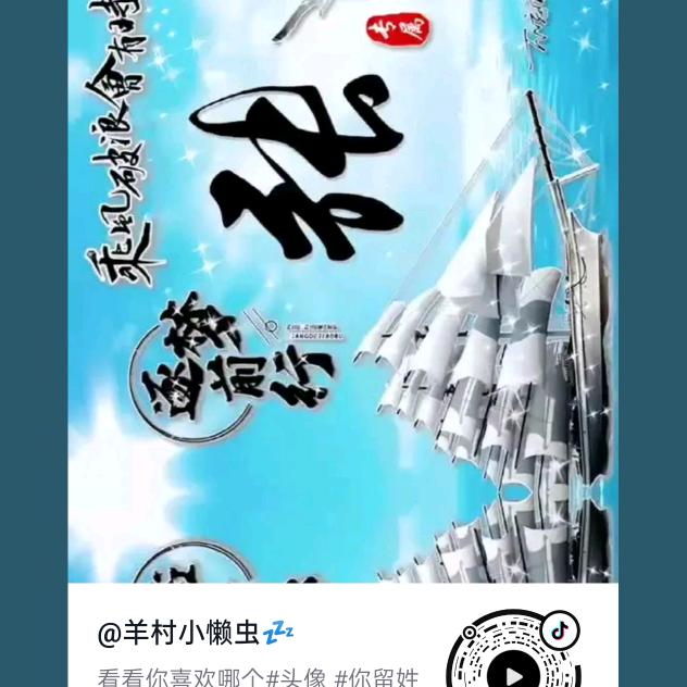 顺薪如亿