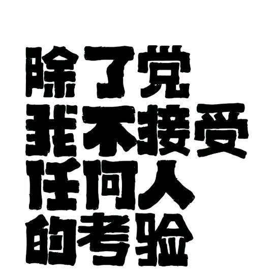 宏旭在变好ヽ