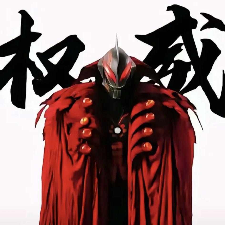 贝利亚
