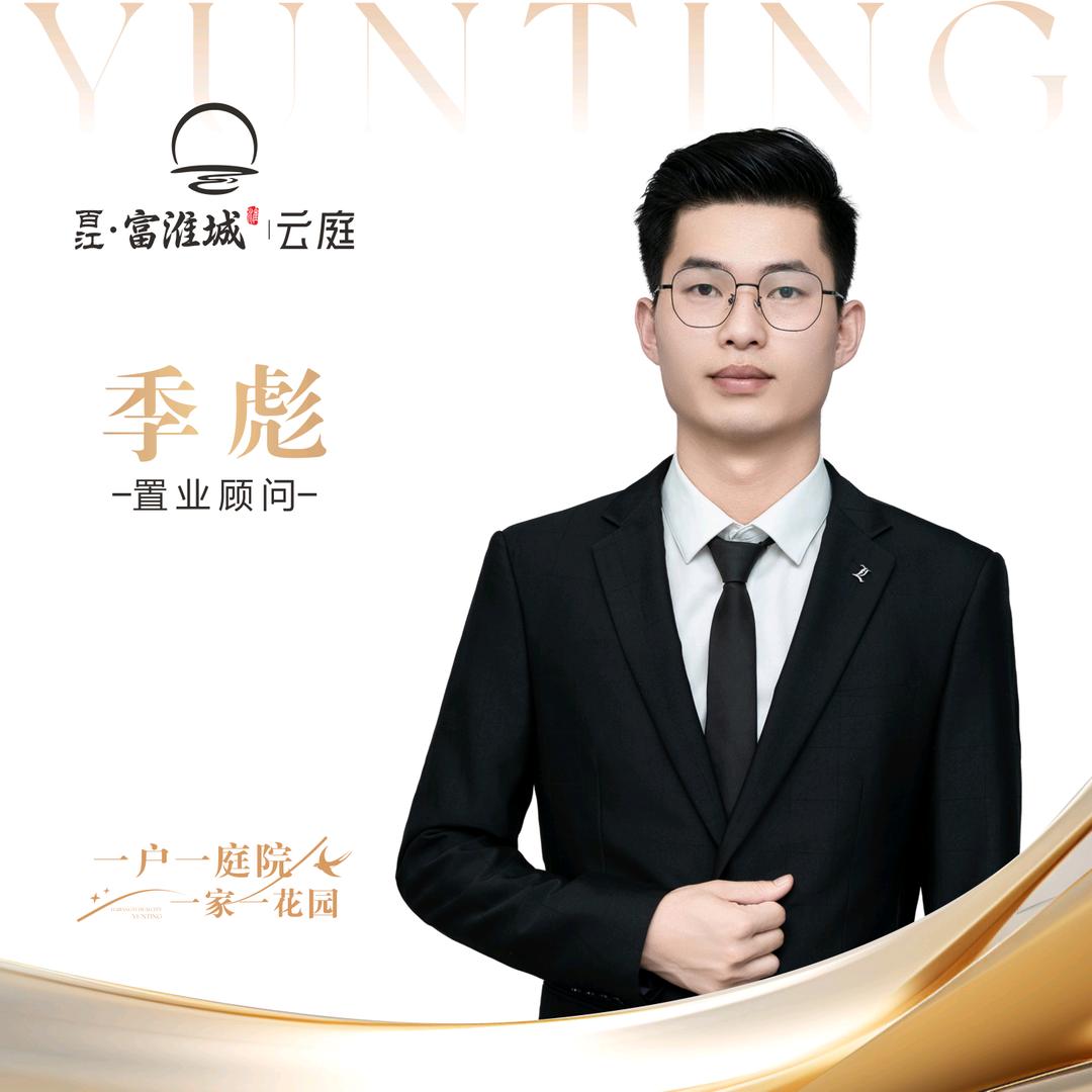 淮滨百江•富淮城 | 云庭 小季