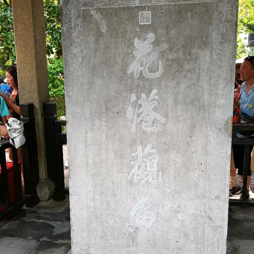 迷途