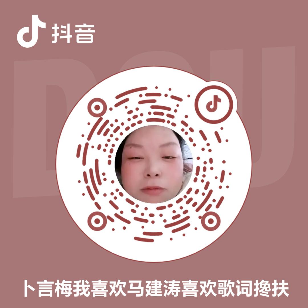 41岁卜言梅开直播挣钱生活费养孩子