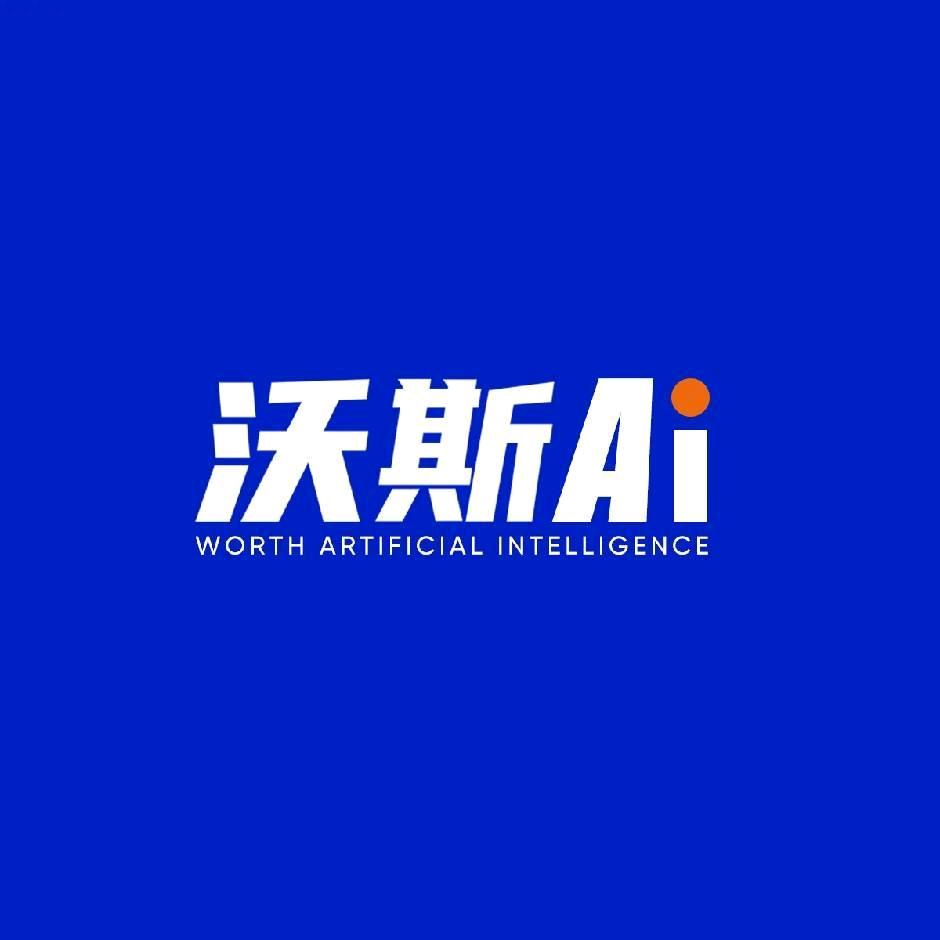沃斯AI