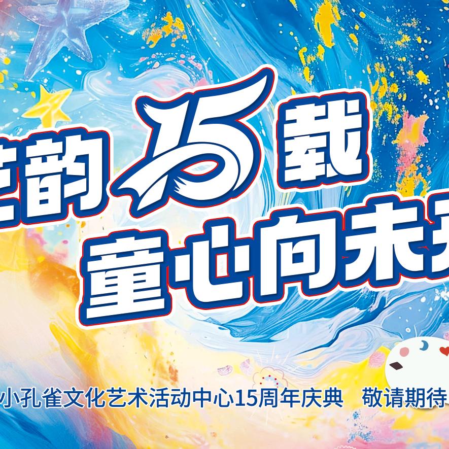 小孔雀文化艺术中心（1）