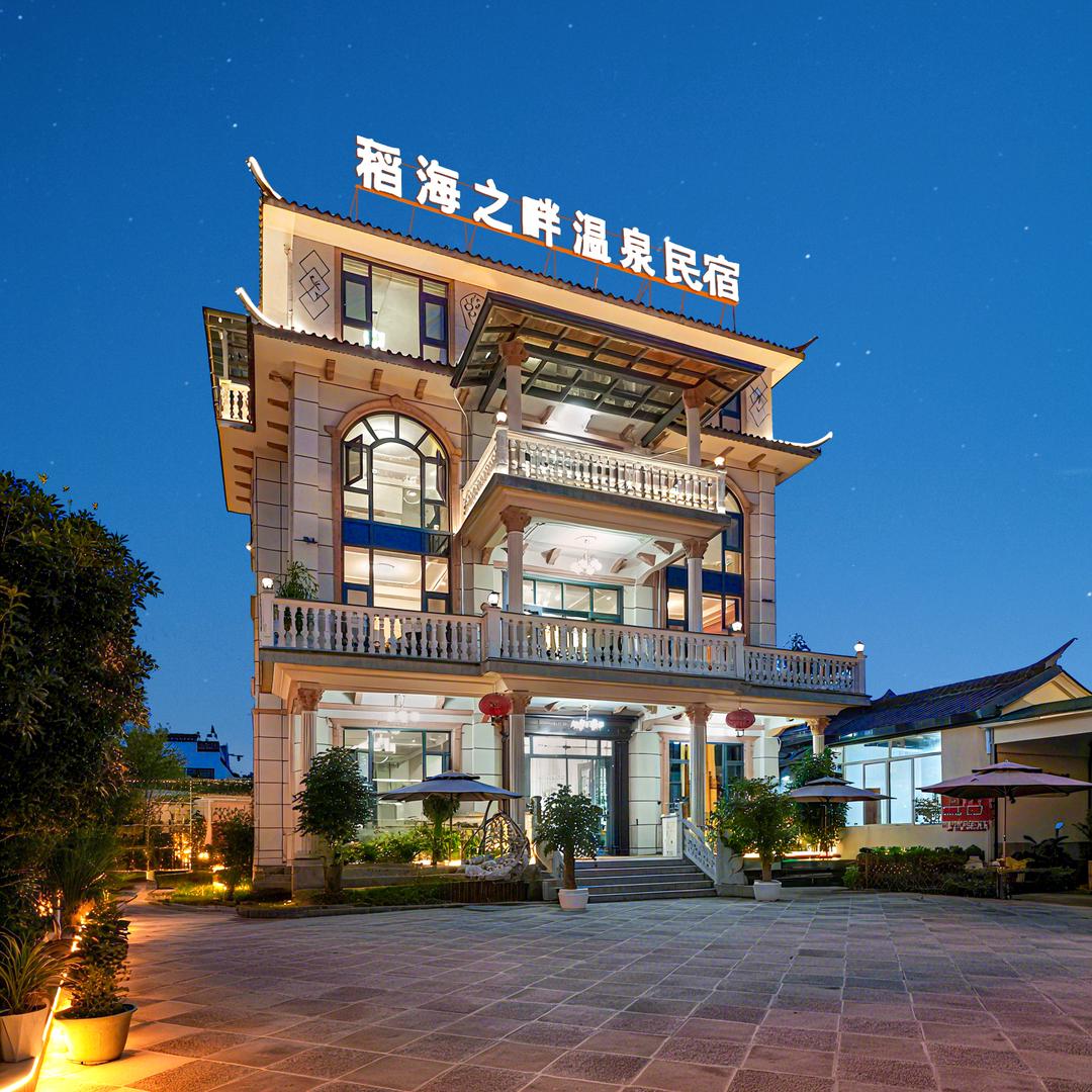 （陈）腾冲市稻海之畔温泉酒店(毛家村店)