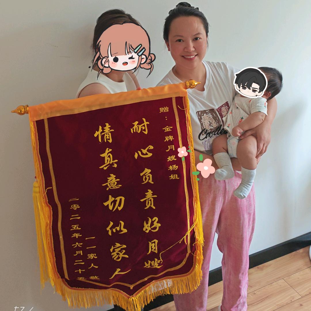 金牌月嫂杨姐
