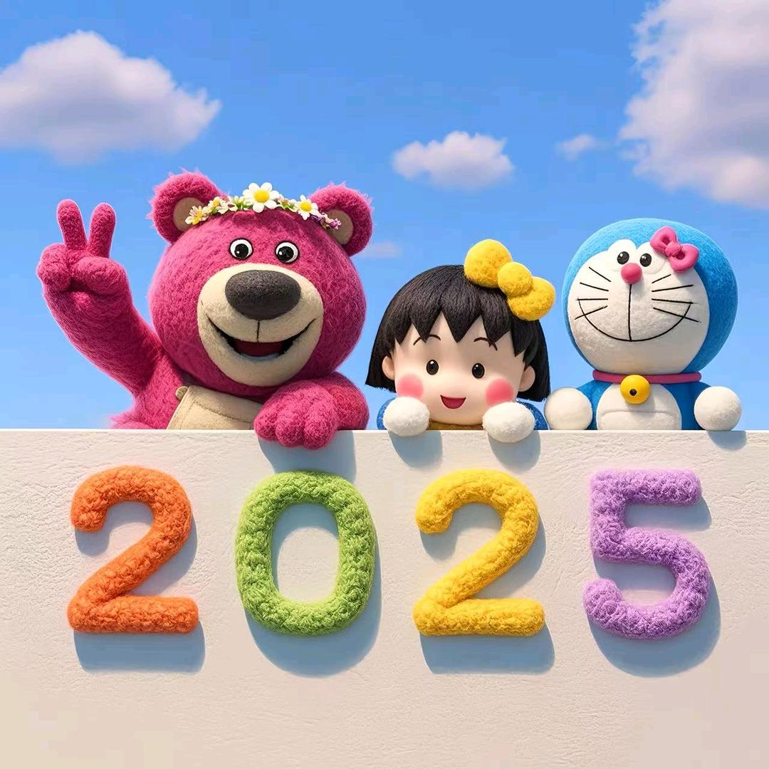 玩熊 - 炸裂2025