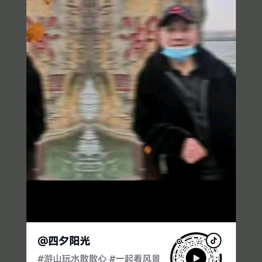四夕阳光