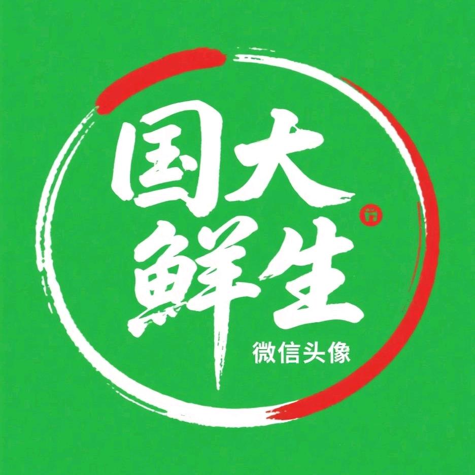 国大鲜生
