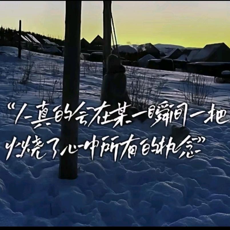 心💞已💞归零💞