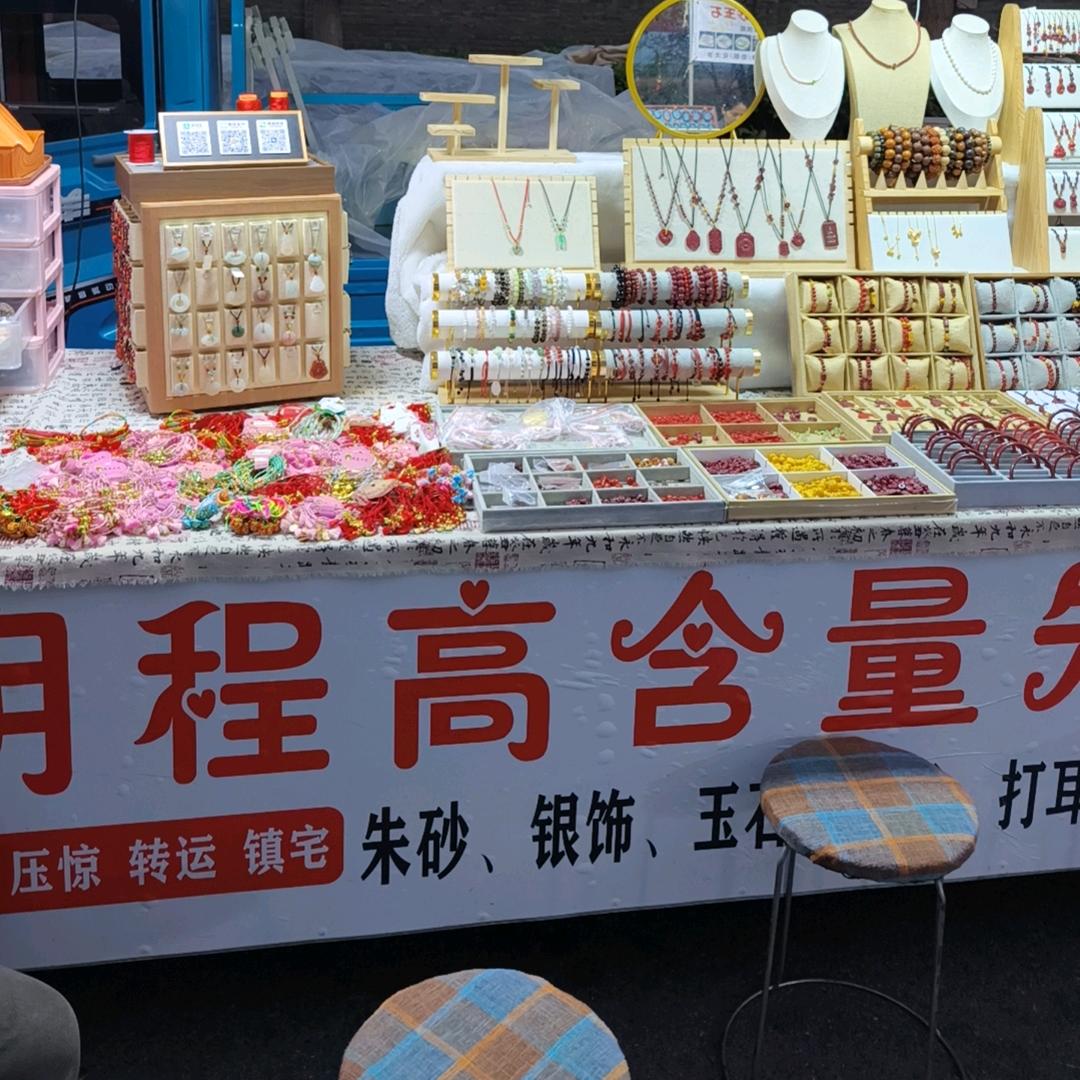 明程高含量朱砂