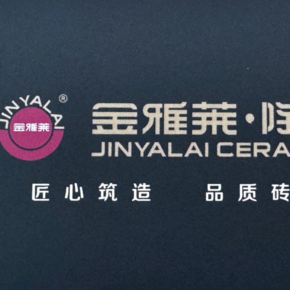 金雅莱陶瓷洪家陶瓷城店