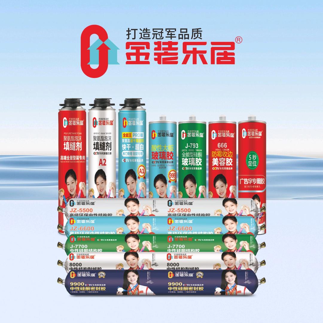 金装乐居五金胶业-郑林强