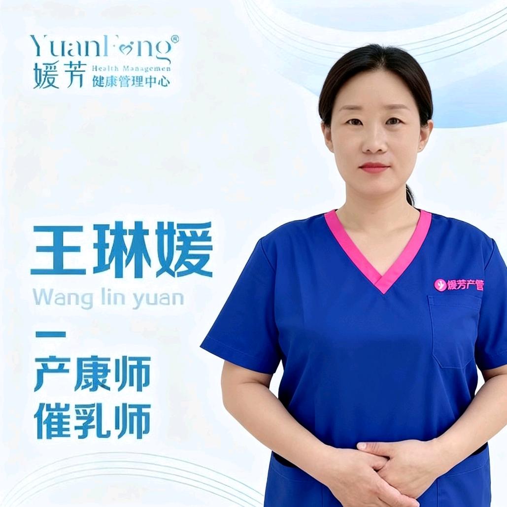 媛芳金牌产康师