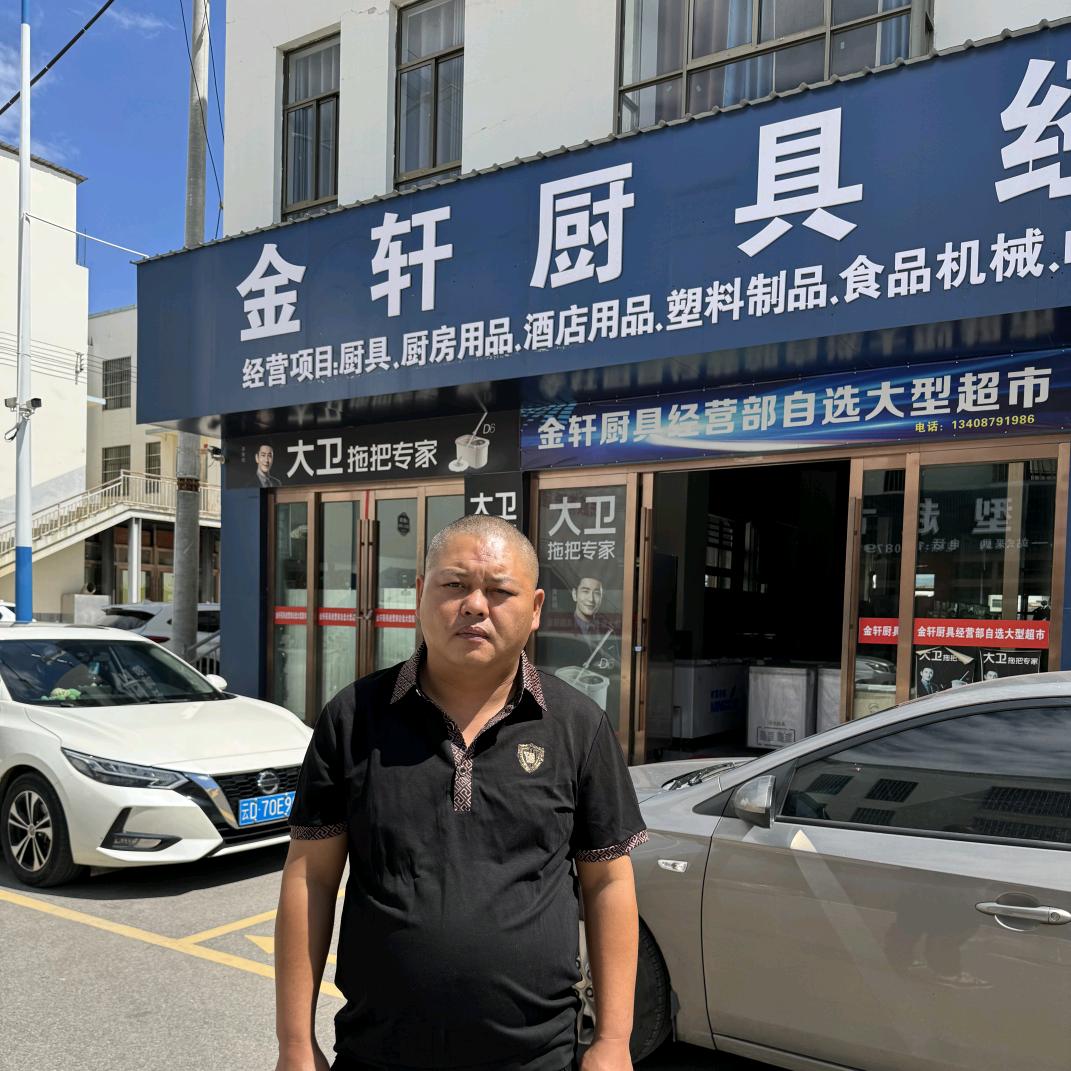 金轩厨具