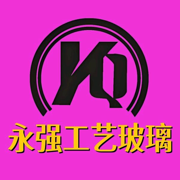 永强工艺玻璃