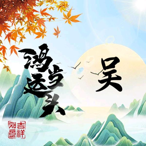 空调师傅