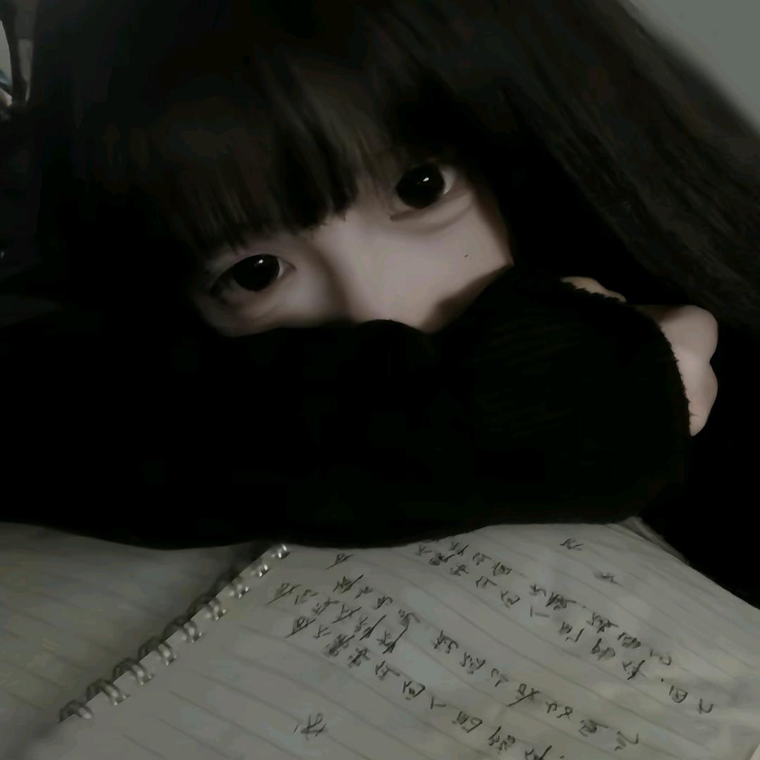总以为