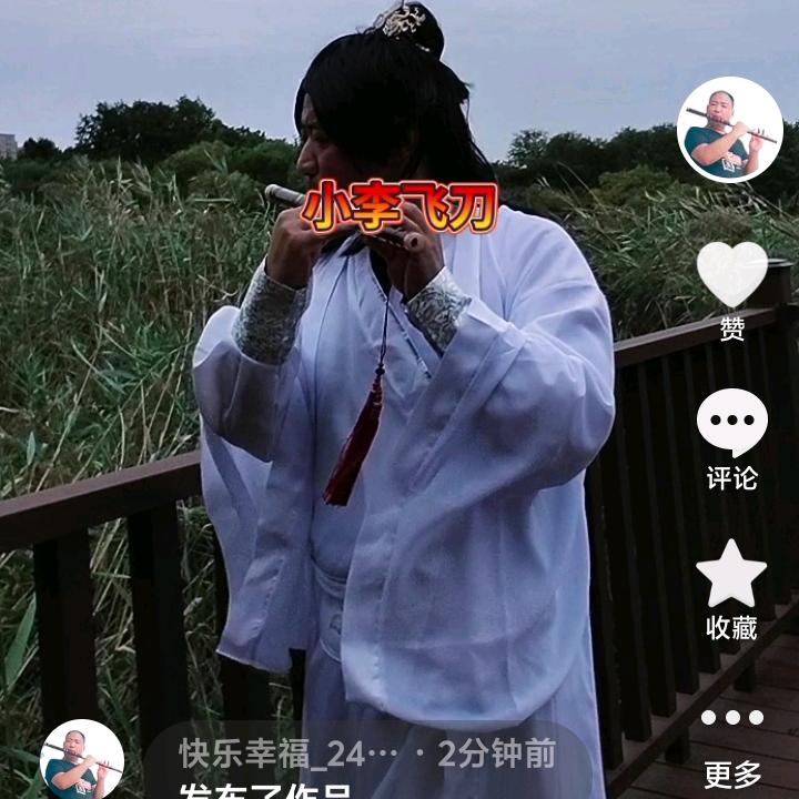 笛萧侠客241538322