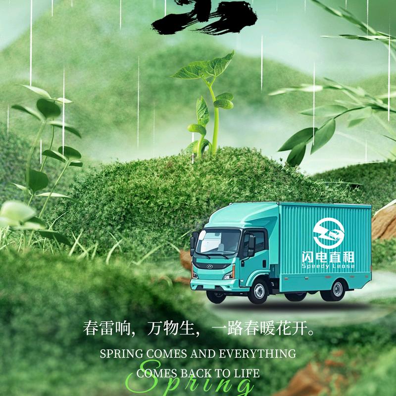闪电直租南宁店